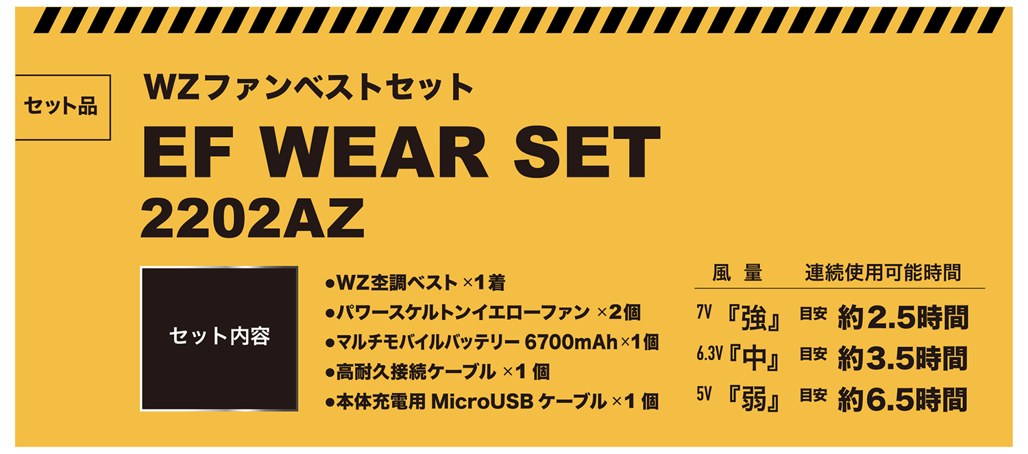 ＤｉＶａｉＺ・ＷＺファンベストセット・2202AZ-26-M－ワークサポート 