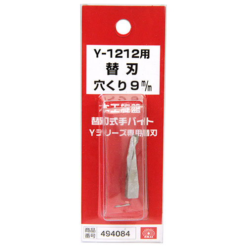 ＳＫ１１・手バイト用替刃 小穴くり・Y-1212ｶｴﾊ－電動工具・藤原産業