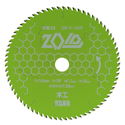 藤原産業 藤原産業 SK11 ZOID チップソー スライド ZOID-10-16565 充電 スライド 丸鋸 使用して 木材 切断 建築 建設 内装 造作 丸のこ 替刃 刃 DIY