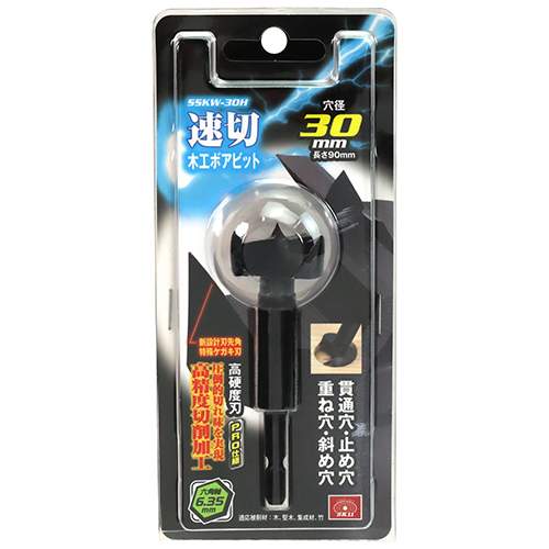 ＳＫ１１・速切木工ボアビット 六角軸・SSKW-30H－先端工具・木工