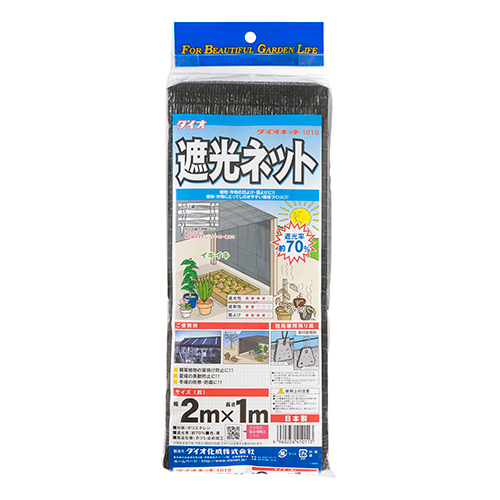 ダイオ化成・ダイオネット１０１０・70 2X1m ｸﾛ－園芸用品・園芸農業資材・日よけ・遮光ネット：ＤＩＹツールの藤原産業株式会社