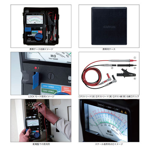 ＣＵＳＴＯＭ・アナログ絶縁抵抗計・MG-02U－大工道具・測定具・テスター・検電器：ＤＩＹツールの藤原産業株式会社