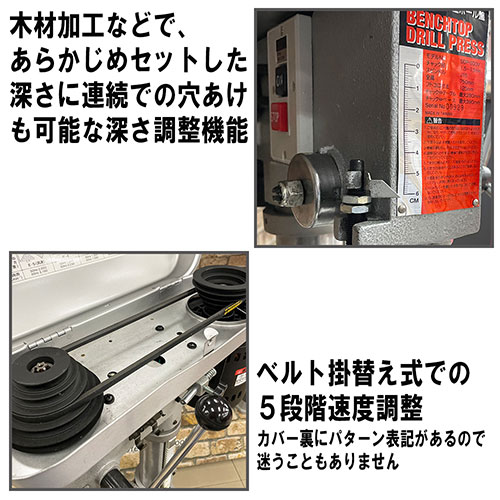 ＳＫ１１・卓上ボール盤 ６００Ｗ・SDP-600V－電動工具・藤原産業電動工具・穴あけ・ねじ締め：ＤＩＹツールの藤原産業株式会社