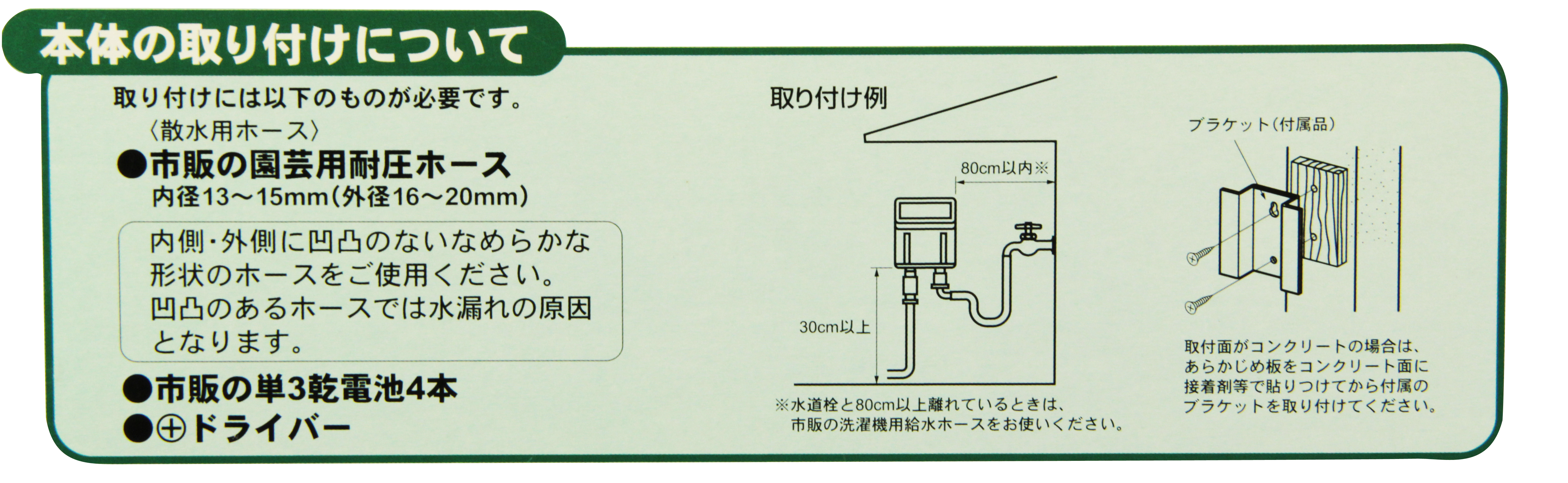 セフティ－３・自動水やり器・SAW-1－園芸用品・散水用品・散水タイマー：ＤＩＹツールの藤原産業株式会社